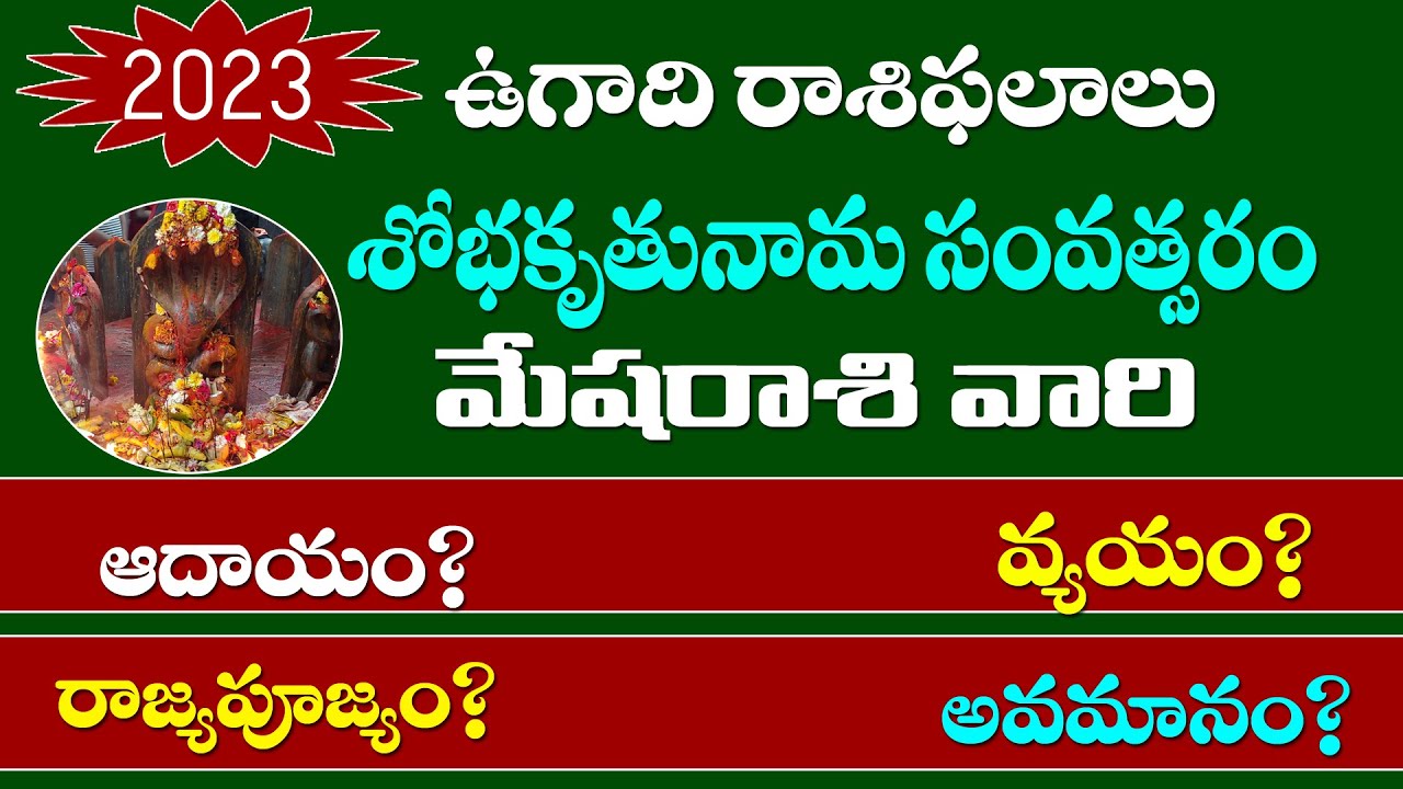 mesha-rasi-ugadi-rasi-phalalu-2023-ugadi-rasi-phalalu-2023-to-2024