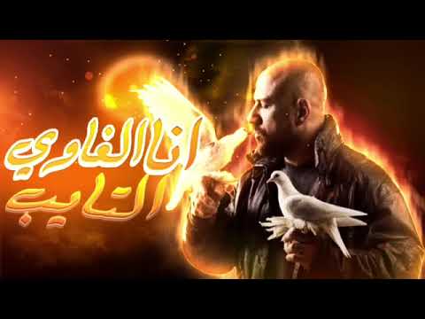 اغنيه أنا الغاوي التايب احمد مكي بدون موسيقى Song I Am Al Ghawi Al Tayeb Ahmed Makki