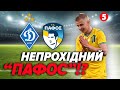 ⚽️Пафос - Динамо❗️Срна розкритикував суддів😕Провал Полісся❗️Трансфери Зінченка, Довбика, Циганкова