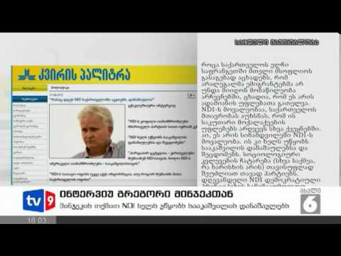 ახალი 6 | ინტერვიუ მინჯეკთან | 17.09.12
