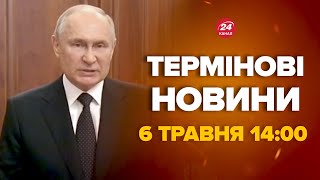 Путін вийшов з терміновим рішенням! Ось, що наказав зробити – Новини за сьогодні 6 травня 14:00