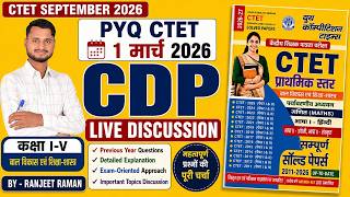 CTET 2026 CDP PYQ | 1 मार्च 2026 | Previous Year Questions Discussion | Class 1-5 | Ranjeet Raman