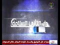 في التأني السلامة السبت 28 سبتمبر 2024 في التأني السلامة السبت 28 سبتمبر 2024
