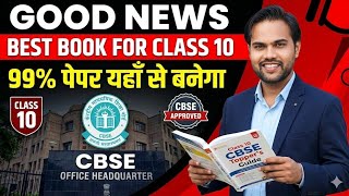 Best book for class 10th | 2027 बोर्ड का पेपर यहाँ से बनेगा | Toppers book to Score 98% in Class 10