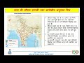 बिहार राज्य मौसम परिचर्चा | Bihar Weather Update  30th January 2026 📢