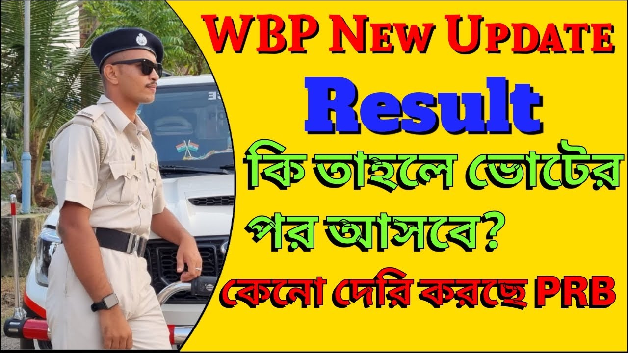 WBP Final Result update | WBP new update | WBP case update  