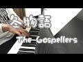 冬物語/The Gospellers  ピアノ