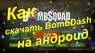 Как скачать BombDash на андроид screenshot 3