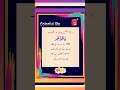 wish wazifa #islamic #shortfeed #shortsfeed #quotes #trending#allah #islamicquotes #poetry
