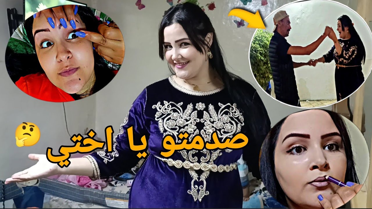 حتى انا ما ساهلاش 😟زوقت على الحاله راجلي ما عجبو 😡حال درت لي قالها لي راسي 🤔