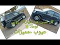 كل ماتريد معرفته عن السيارة الصينية زوتي نوماد 1 عيوب ومميزات   1 مراجعة شاملة واسرار