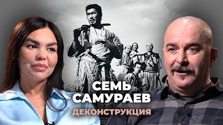 Деконструкция. Клим Жуков О Фильме «Семь Самураев» (1954)