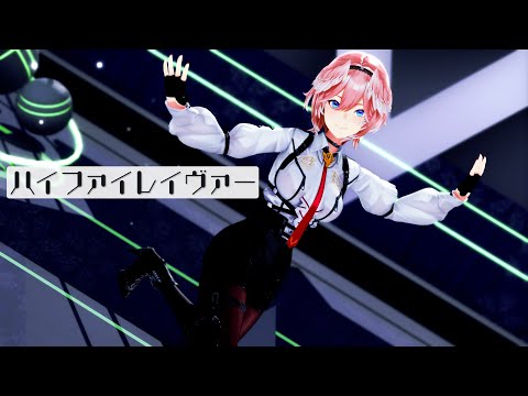 【MMDホロライブ】鷹嶺ルイ『ハイファイレイヴァー』 【4K】