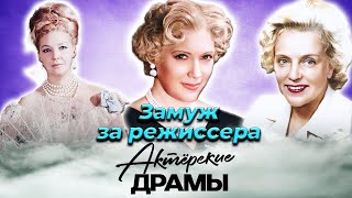 видео: А была ли любовь? Замуж за режиссера | Гурченко, Пугачёва, Орлова, Ладынина, Скобцева картинка: А была ли любовь? Замуж за режиссера | Гурченко, Пугачёва, Орлова, Ладынина, Скобцева