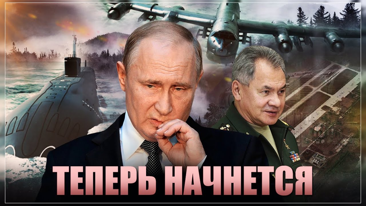 Энгельс, Дягилево и Курский, теперь начнётся! Прямая провокация ядерной ...