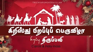 Download Lagu 🔴நேரலை | 24-12-2025 |கிறிஸ்து பிறப்புப் பெருவிழா சிறப்பு திருப்பலி  | அருங்கொடை இல்லம், | திருச்சி. MP3