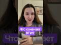 Что означает BTW #easyenglish #английский #английскийязык #английскийonline #easyenglisheveryday