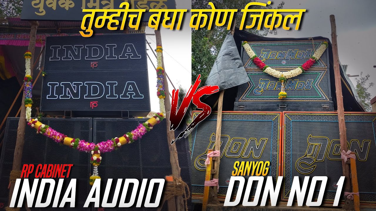 INDIA AUDIO (RP CABINET) VS SANYOG DON NO 1 || VADGAON BK || DJ COMPETITION ||
