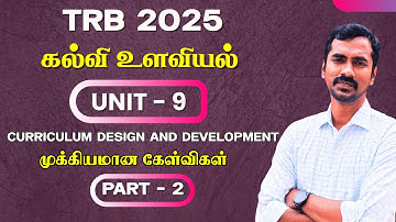 Unit 9 | Part 2 | TRB Education Psychology MCQs [2025] | FREE PDF