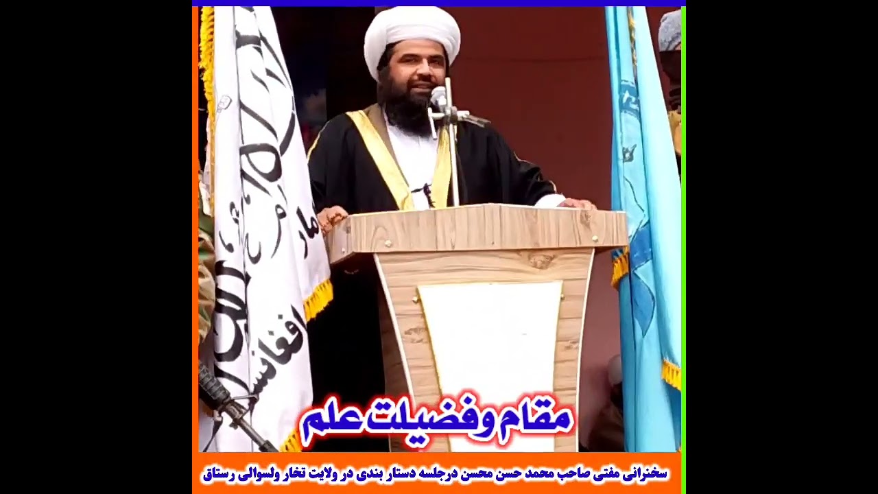 سخنرانی جدید در ولایت تخار ولسوالی رستاق 