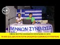 ΤΑ 600 ΔΙΣ ΔΕΝ ΑΠΑΙΤΟΥΝ ΕΚΧΩΡΗΣΗ ΕΘΝΙΚΗΣ ΚΥΡΙΑΡΧΙΑΣ