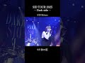 SID TOUR 2025 ~Dark side~ M-11 0.5秒の恋 #sid #おすすめ #fyp.mp4