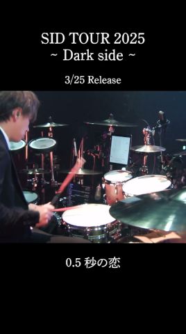 SID TOUR 2025 ～Dark side～ M-11 0.5秒の恋 #sid #おすすめ #fyp.mp4