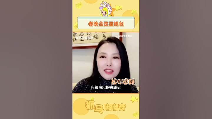一台春晚怎么能有这么多笑话可以看啊~ #刘谦 #谭维维 #闫妮 #2025央视春晚 #搞笑 #综艺 #shorts