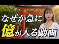 【※5秒以内に見れた方限定】龍神様の黄金波動により全てが上手くいきます|宝くじ高額当選|浄化ヒーリング|金運上昇