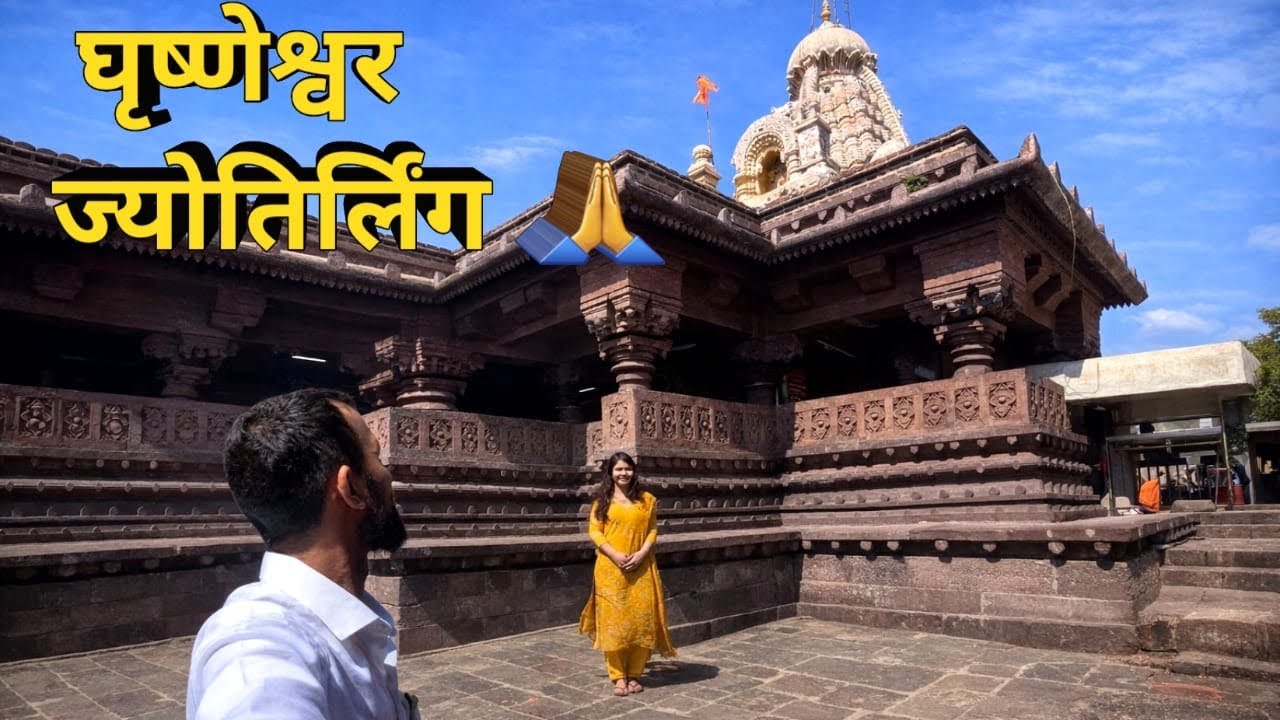 Grishneshwar Jyotirlinga Darshan 🙏 | घृष्णेश्वर ज्योतिर्लिंग दर्शन | Ellora Vlog#grishneshwar #shiv
