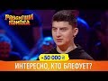 Школьная Стрела - Хорошо Организованное Мероприятие | Рассмеши Комика 2018 Лучшее, +50 000