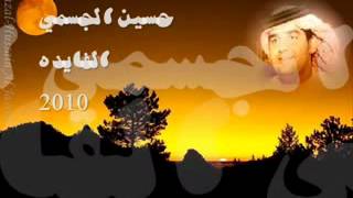 الفايده حسين الجسمي 2010