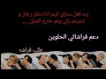 رده فعل ستراي كيدز اذا دخلو رجال و تحرشو بكي لينقذوكي دعمكم  منوعات فراشاتي 