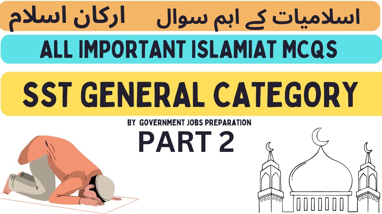 SPSC GENERAL CATEGORY I ISLAMIAT Past paper Solved I Part 2 | MCQS | 