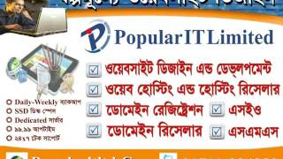 Javascript Bangla tutorial Part 19