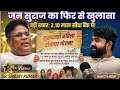 Discussion on Mahila Rojgar Yojana |"क्या महिला रोजगार योजना फेल है? देखिये सच्चाई" Dr. Sanjay Kr.