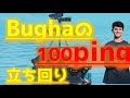 100ping？関係ない！大会やアリーナで使える世界王者bughaのソロ立ち回りを徹底分析！【フォートナイト】【たぴch】