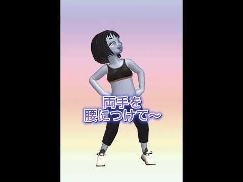 こった姫体操のサムネイル