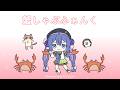 【音街ウナSV2 Cover】ずっと真夜中でいいのに。- 蟹しゃぶふぁんく