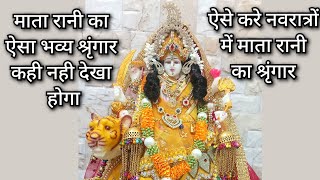 How to adorn Mata Rani during Navratri | Mera Laddu Babu