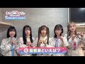 【アニメイトイオン松江】『夢限大みゅーたいぷ47都道府県制覇の旅　「スーパーポジション」アニメイト攻略計画編 ～まずはレジ横から～』キャストコメント動画