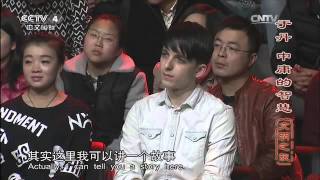 20160321 文明之旅  于丹 中庸的智慧