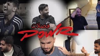 فصلات باور ( متنوع ) ❤️ 100#