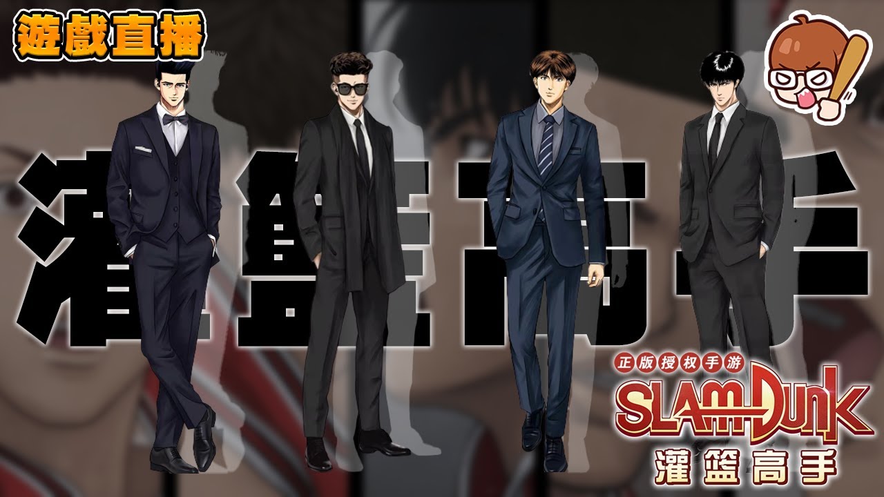 慢慢爬就好！就跟飲料一樣慢慢喝就好！｜下次抽獎暫定2/22！｜＂4/5＂｜slamdunk｜【花枝丸-灌籃高手】
