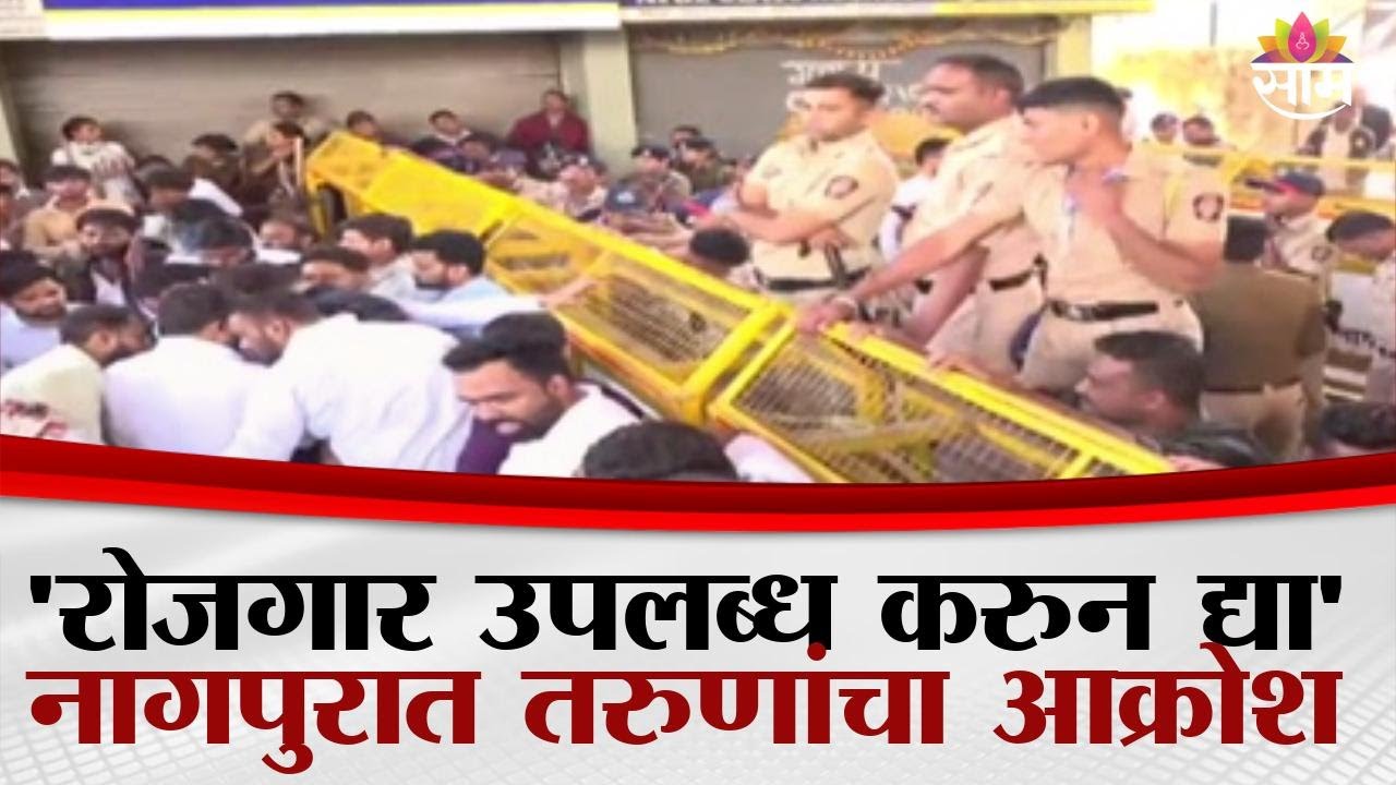 नागपुरात काँग्रेस विद्यार्थी संघटनेचा आक्रोश, रोजगारासाठी विधानभवनावर धडक | Nagpur Winter Session