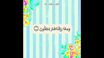 ‏﴿ إنما المؤمنون الذين إذا ذكر الله وجلت قلوبهم ﴾ _ تلاوة : أحمد الحواشي "رحمه الله"