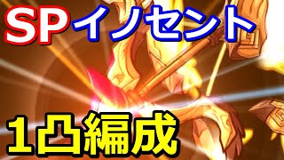 プリコネr 復刻イベント ハッピーチェンジエンジェルズ 暴走のイノセントボウ 攻略まとめです くまのゲームまとめブログ