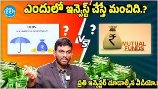 Sai Ram : ULIP vs Mutual Fund – Which Gives Better Returns After Tax? | iDream Money Purse