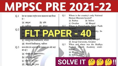 Mppsc pre test series 2021 || mppsc full length test 2021 || mppsc exam 2021 practice test