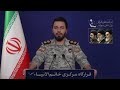 المتحدث بإسم مقر خاتم الأنبياء أبراهيم ذو الفقاري يوجه رسالة للشعب العراقي باللغة العربية 